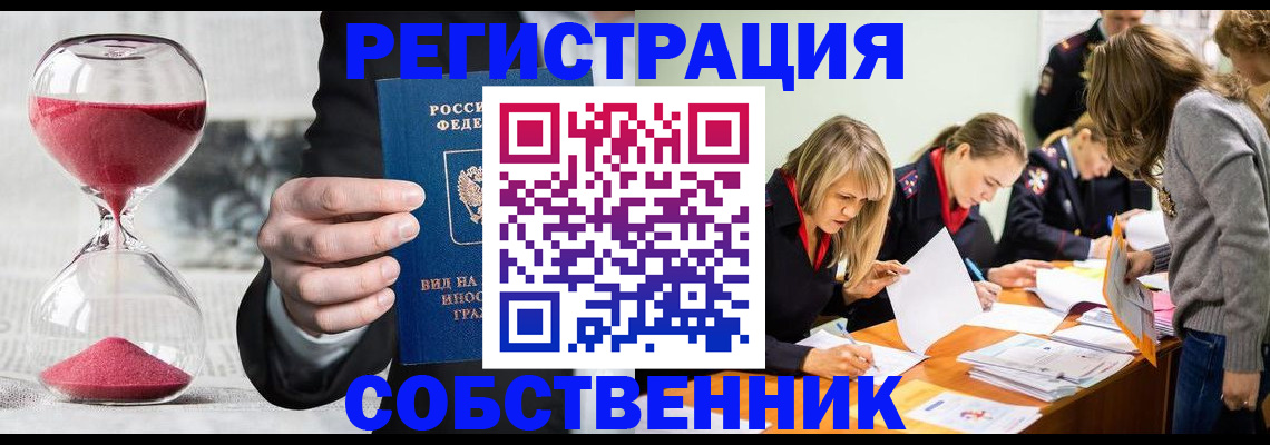 прописка для военкомата в Невеле